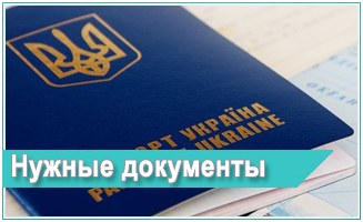 Документы для обучения